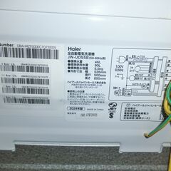 ID 256835  ハイアール　505K　２０２４年製　JW-UD55Bの画像