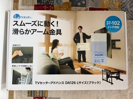 【新品未使用】37-102インチ対応　テレビ壁掛け器具
