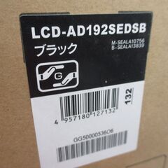 IO-DATA LCD-AS192SEDSB モニター 未使用品 19型 液晶ディスクプレイ 【ハンズクラフト宜野湾店】の画像