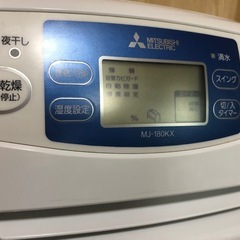 取引中　三菱衣類乾燥　除湿機の画像
