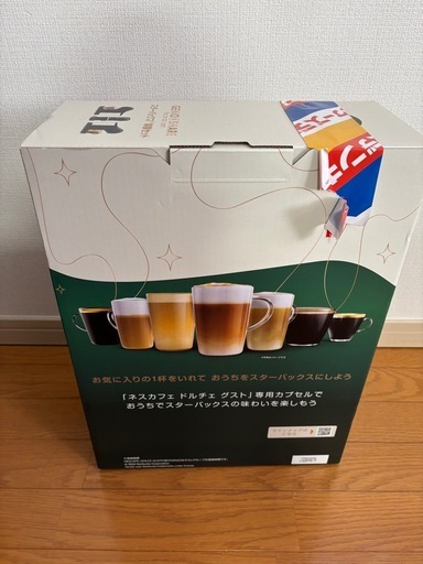 ドルチェグストスターバックス体験セット