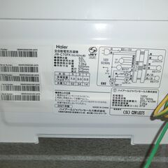 ID 098527　ハイアール　7K　２０２１年製　バランスボールカバーきず　JW-C70FKの画像