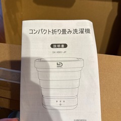 コンパクト折り畳み洗濯機の画像
