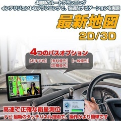 【新品】カーナビ 7インチ 12V-36V車対応 最新日本地図搭載の画像