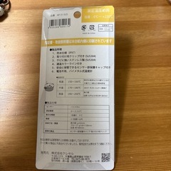 　新品　調理用温度計の画像