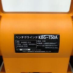 店頭引き渡し GOOD GEAR ベンチグラインダ KBG-150Aの画像