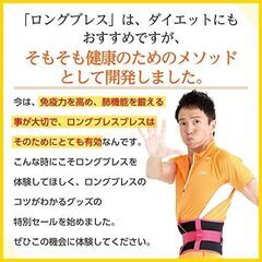 【新品】ロングブレス ドリームスリマー 美木良介の画像