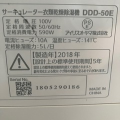 衣類乾燥除湿機の画像