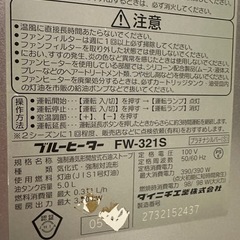 【引渡決定】石油ファンヒーターの画像