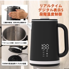 電気ケトル　黒色　1.6L 新品の画像