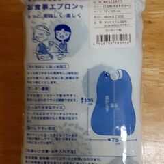 介護エプロン　T-526の画像