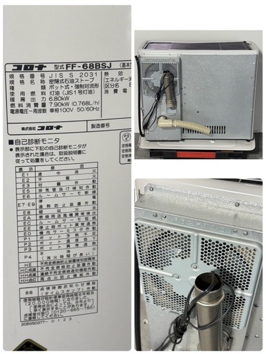 コロナ FF式ストーブ 2019年製 FF-68BSJ 輻射式 CORONA CORONA（コロナ） 石油ストーブ FF式輻射 別置タンク式 木造18畳 鉄筋