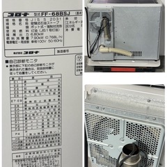 コロナ FF式ストーブ 2019年製 FF-68BSJ 輻射式 CORONA 札幌市白石区の画像