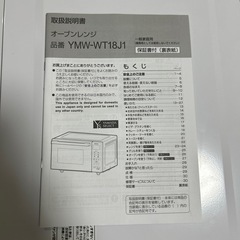 電子レンジの画像