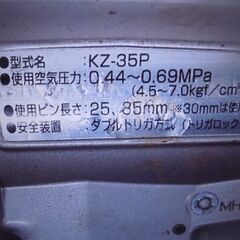 エアー釘打ち機の画像