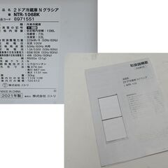 冷蔵庫 106L 2021年製 2ドア NITORI NTR-106BK Nグラシア ブラック 動作確認済み 説明書付き ニトリ 1人暮らし用 小型冷蔵庫 札幌市 清田区 平岡の画像