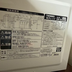 電子レンジの画像