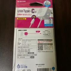 TYPE-C充電器　スマホ充電器の画像