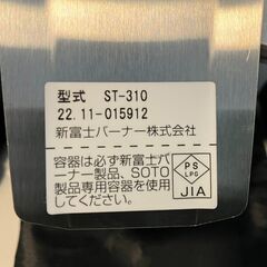 SOTO　セットの画像