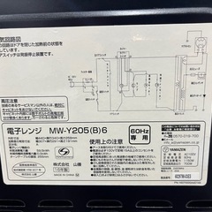 【😍格安‼️】YAMAZEN電子レンジの画像