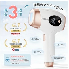 家庭用脱毛器の画像