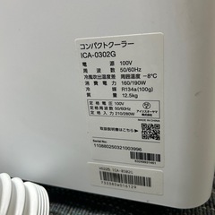 コンパクトクーラーの画像