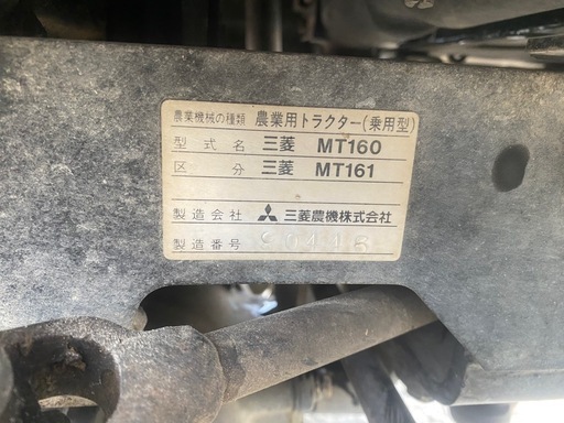 MT161 三菱トラクター