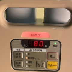 ※ 未使用に近い　ふとん乾燥機　カラリエ　IRIS OHYAMA アイリスオーヤマ　FK-JN1F-U 2018年製　動作確認済みの画像