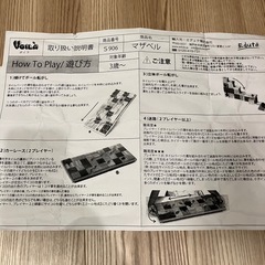 マザベル　おもちゃの画像