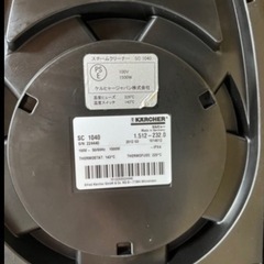 【訳あり美品】ケルヒャースチームクリーナーsc2の画像
