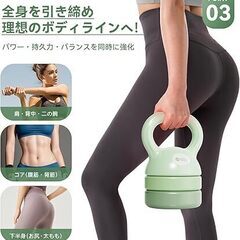 ダンベル 筋トレ ダイエット グリーン 可変式ケトルベル 3in1 初心者向け 2.3kg(5LB) 3.6kg(8LB) 5.4kg(12LB) プレート調節可能 自宅トレーニングジム おしゃれ 筋トレ ダイエット器具 まとめ買い歓迎　卸ます　アマゾン引き上げ商品　倒産品　ネット商材　卸ます　転売　アマゾン引き上げ商品　卸し　問屋　倒産品　転売OK　ネット商材　アマゾン　商品　景品　コンペの画像