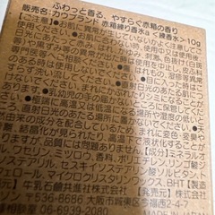 牛乳石鹸赤箱の香り。練り香水。新品ラストの画像