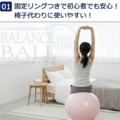 4500円→バランスボール　ストレッチ ダイエット 骨盤  健姿勢改善　康器具 宅トレ の画像