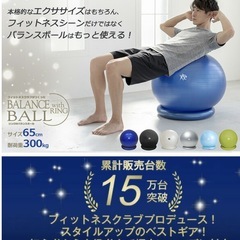 4500円→バランスボール　ストレッチ ダイエット 骨盤  健姿勢改善　康器具 宅トレ の画像