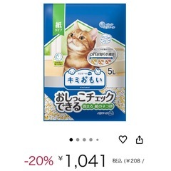 猫砂 キミおもい　固まる紙のネコ砂 5L　　の画像