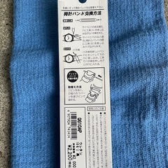 １８ミリ腕時計バンドの画像