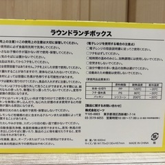③新品未使用✨ポケモン ランチボックス 非売品 容量600ml❁¨̮の画像