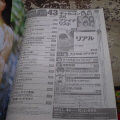 ヤングジャンプ (43号)ヤングジャンプ (43号) の画像