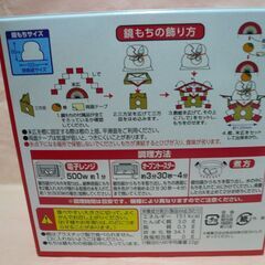 【定価の半額で】新品　越後製菓　越後の鏡餅個包装タイプ３号・３個入・６６ｇ　切り餅お飾りセットつきの画像