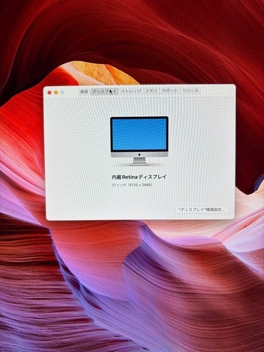 ハイスペックApple iMac Retina 5K 27inch 2015/Intel i5 3.7GHZ/64GB/1TB