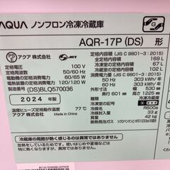 ★リユースのサカイ千葉中央店★ AQUA 冷蔵庫 グレー系 H122.5×D60.1×W53 クリーニング済み TC5597の画像
