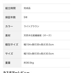 ニトリ　テレビ台の画像