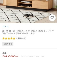 ニトリ　テレビ台の画像