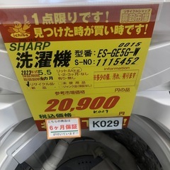 ★ジモティ特別価格🉐 K029★2023年製SHARP製5.5㌔洗濯機★6ヶ月保証付き★近隣配送・設置可の画像
