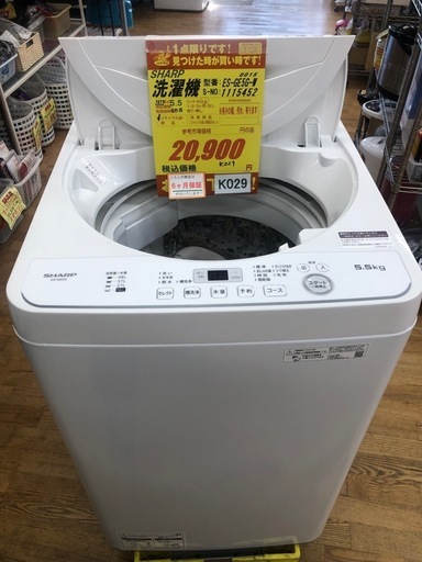 ★ジモティ特別価格? K029★2023年製SHARP製5.5㌔洗濯機★6ヶ月保証付き★近隣配送・設置可