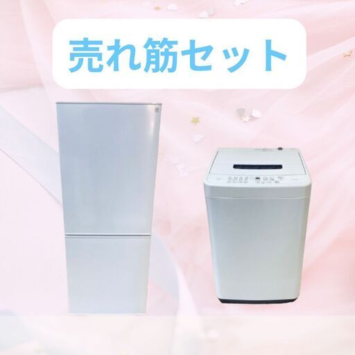 高品質家電セット｜動作確認済み｜安心して使える家電を手頃に D02c