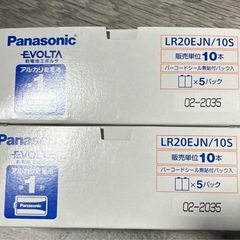 Panasonic EVOLTA アルカリ乾電池 単1形 LR20EJN/10S 10本×2の画像