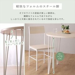 円形ダイニング5点セット　ホワイトの画像