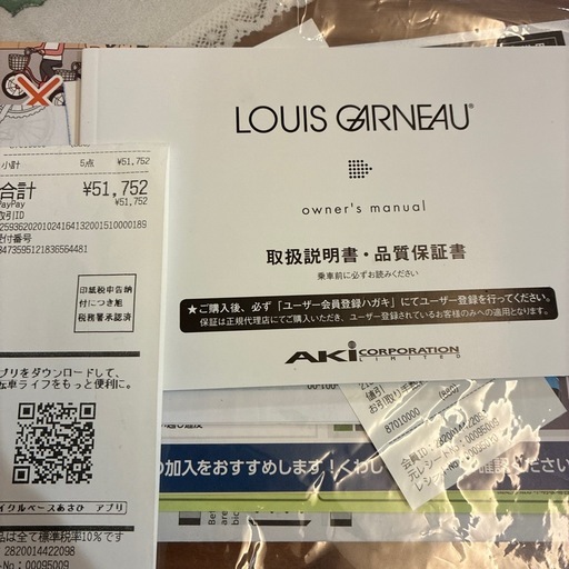 お値引き中　
LOUIS GIRNEAU 中古自転車　