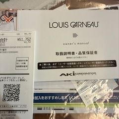 LOUIS GIRNEAU 中古自転車　の画像